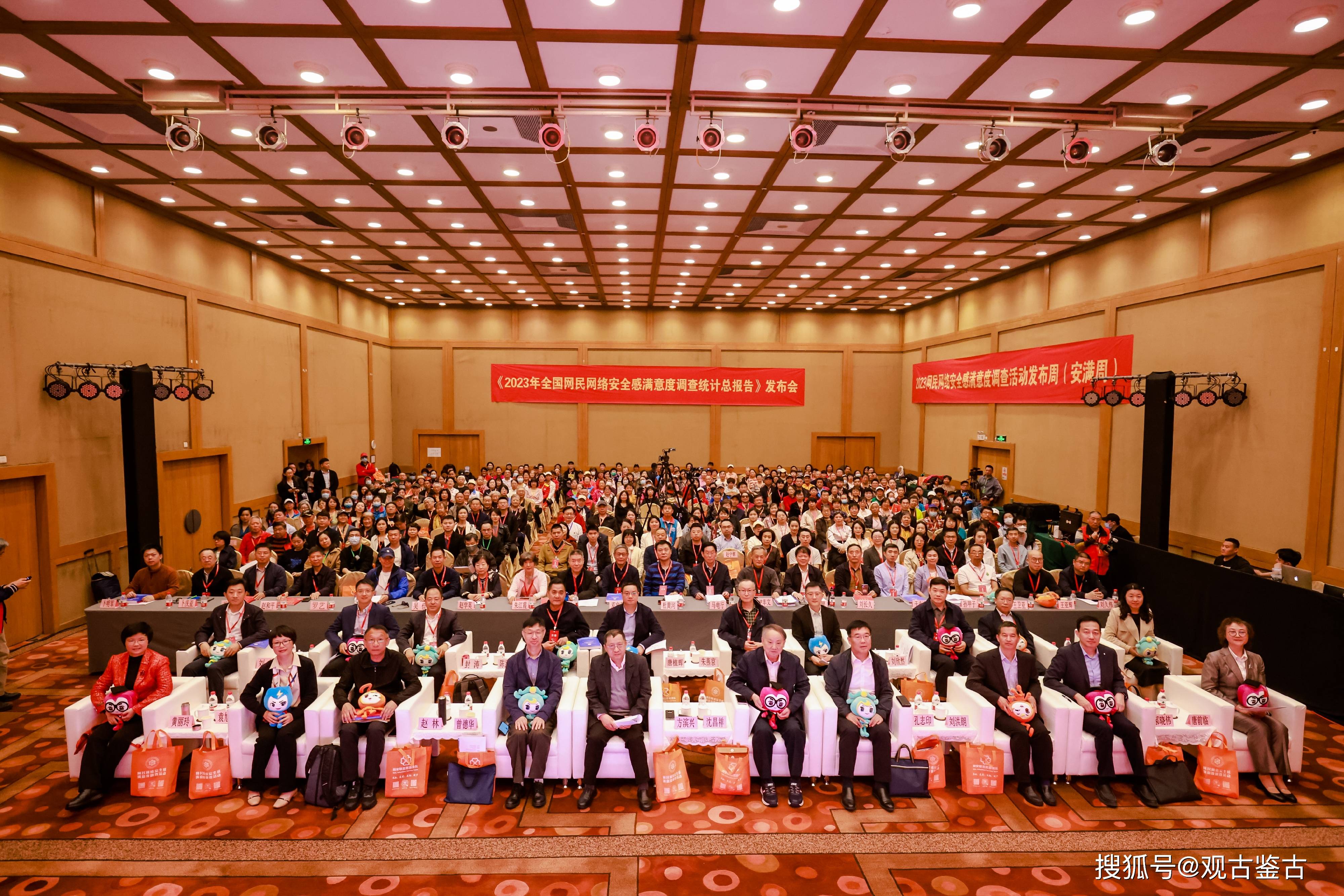 北京观古鉴古文明传媒受邀到场2023年寰宇网民汇集安闲感中意度观察报密告布会(图2)